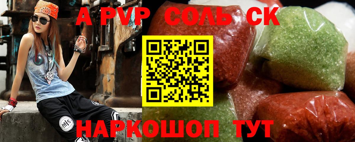 A-PVP крисы CK  Вход с VPN  Alfa_PVP VHQ  Семёнов 