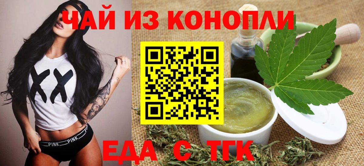 Печенье с ТГК марихуана  Вход с VPN  Семёнов 