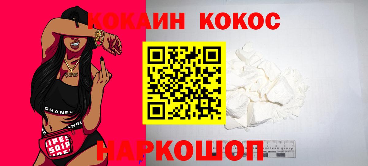 КОКАИН FishScale Семёнов