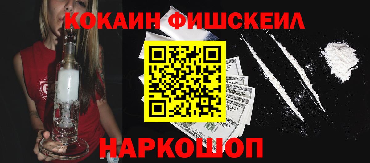 Cocaine Перу  Вход с VPN  Семёнов 