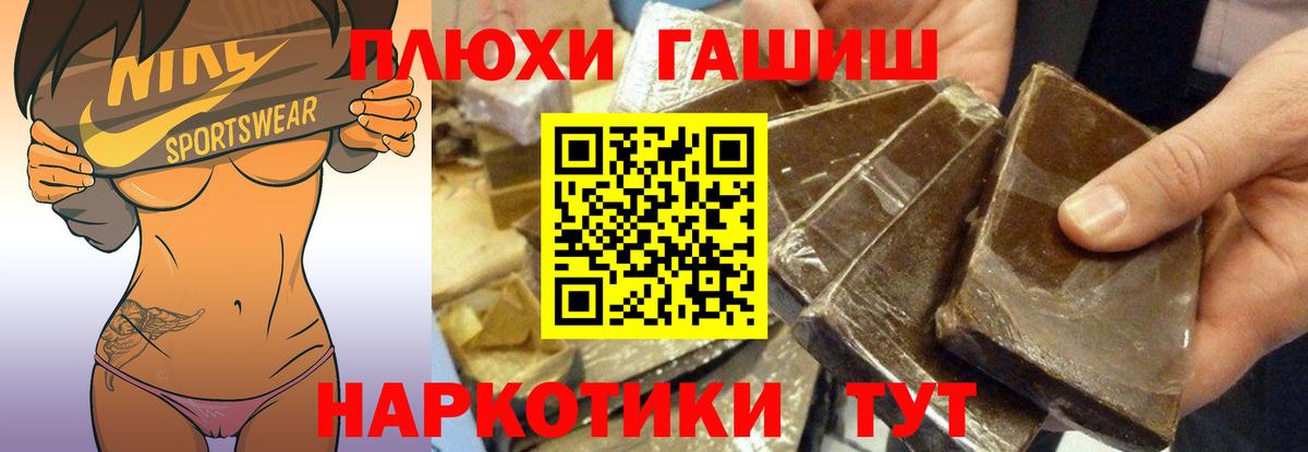 ГАШИШ гашик  Вход с VPN  Гашиш  Семёнов  ГАШ Ice-O-Lator 