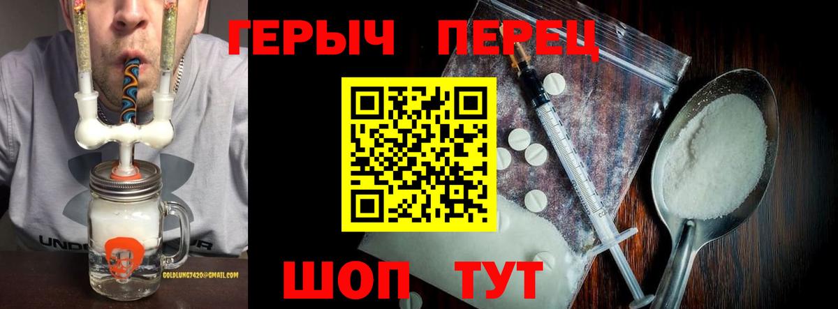 Героин афганец  Вход с VPN  Семёнов 