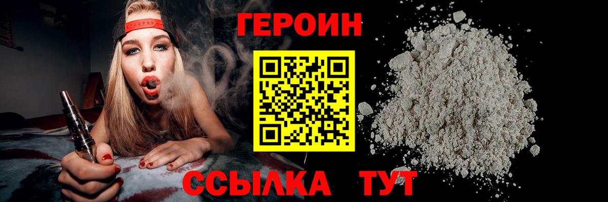 Героин афганец Семёнов