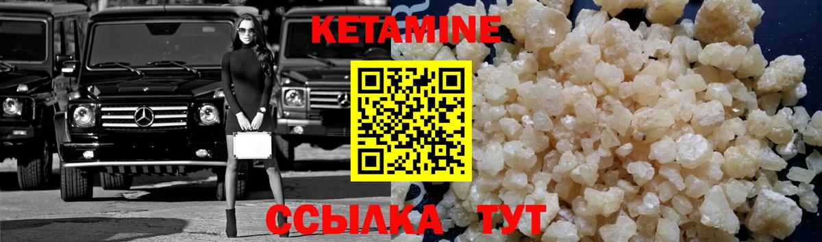 Семёнов  Кетамин ketamine  Вход с VPN  КЕТАМИН ketamine 