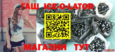 бутират Новокубанск