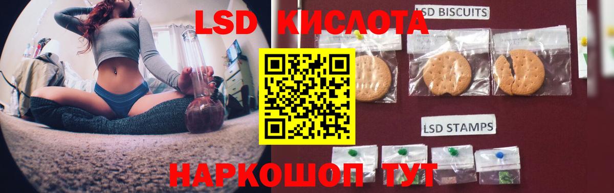 ЛСД экстази кислота Семёнов