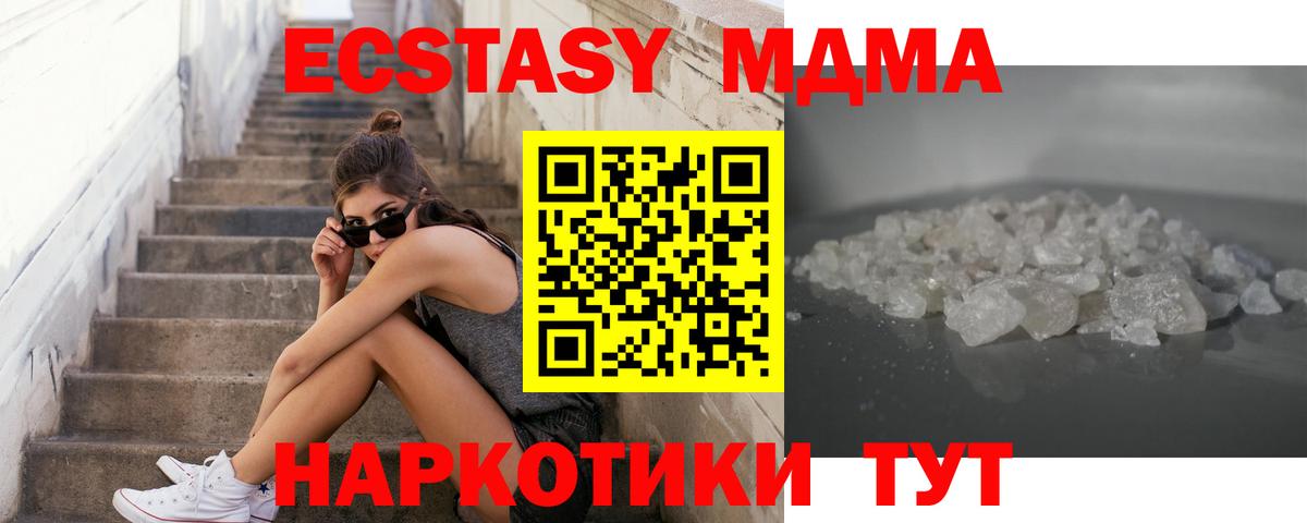MDMA  Вход с VPN  Семёнов  МДМА молли 
