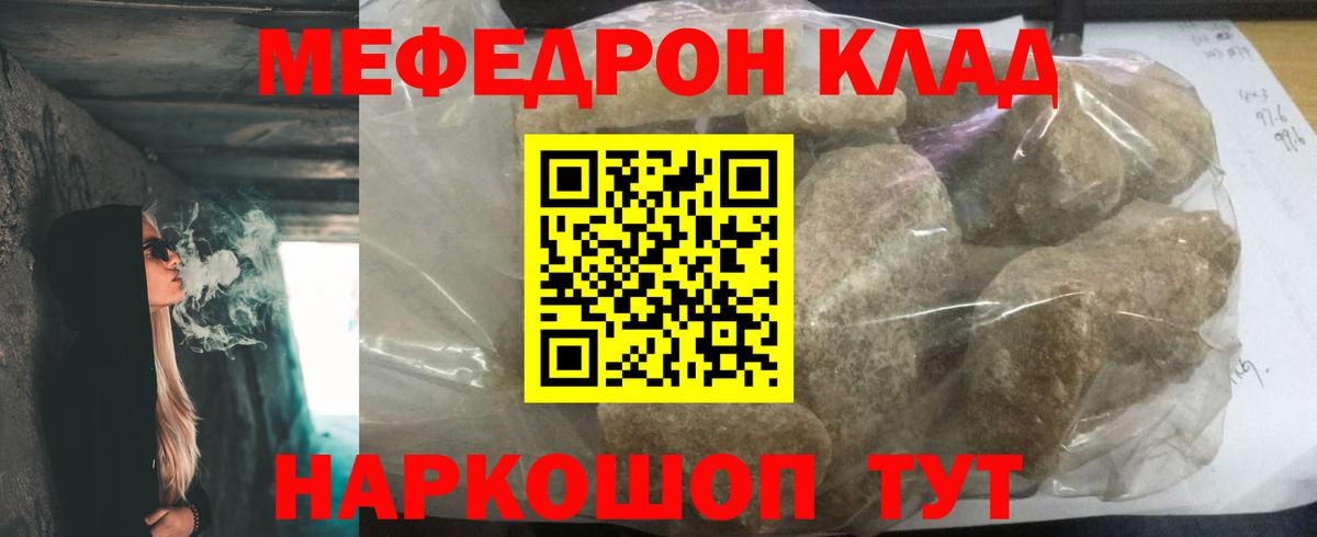 Меф Семёнов