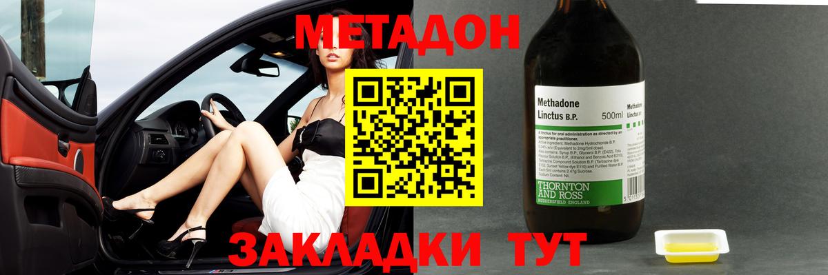 Семёнов  Метадон methadone  Метадон белоснежный  Вход с VPN 