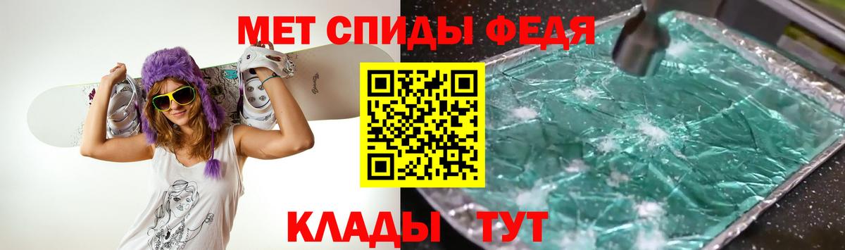 Первитин кристалл  Первитин  Семёнов  Вход с VPN 