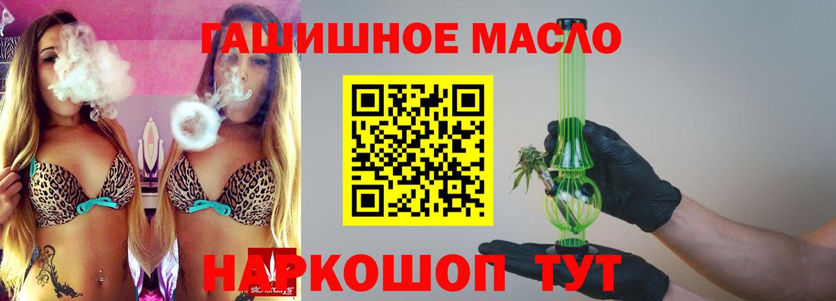 ТГК THC oil  Вход с VPN  Дистиллят ТГК концентрат  закладка  Семёнов 